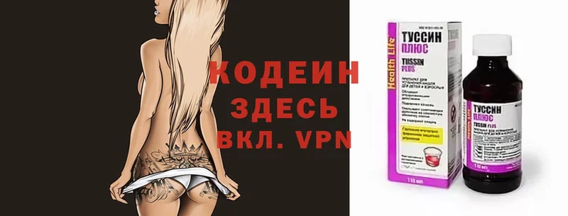 цена наркотик  omg tor  Кодеин Purple Drank  Дубна 