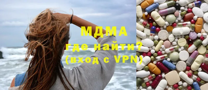 MDMA кристаллы  Дубна 