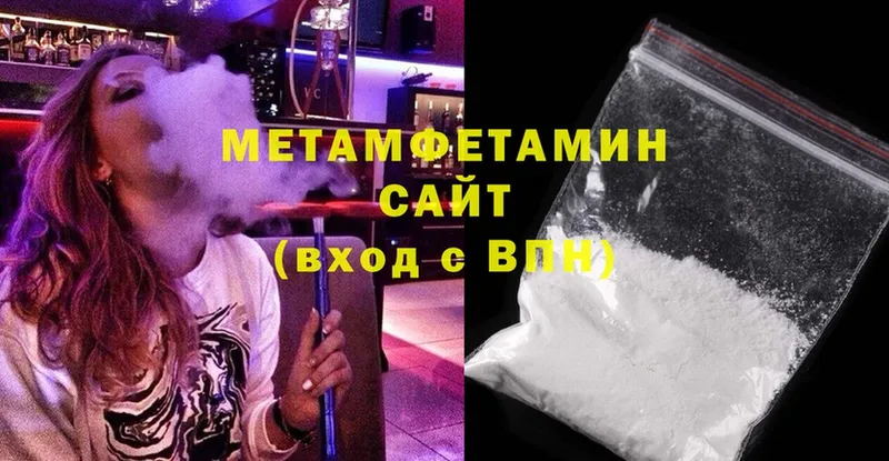 МЕТАМФЕТАМИН Methamphetamine  Дубна 